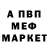 МЕТАДОН кристалл Erick Walker