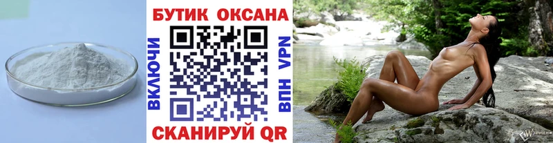 Бутират BDO Кодинск