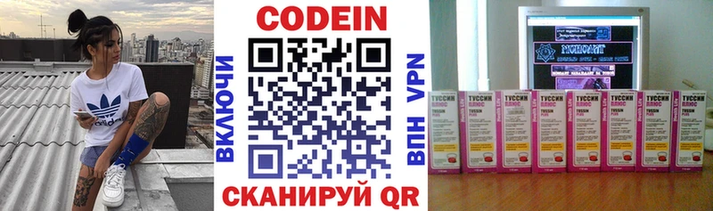 Кодеин Purple Drank  Кодинск 