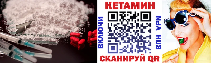 Кетамин ketamine  купить закладку  Кодинск 