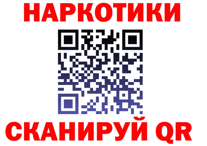 ГЕРОИН белый как войти это OMG Кодинск
