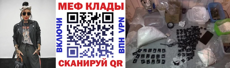 Меф mephedrone  купить наркоту  кракен tor  Кодинск 