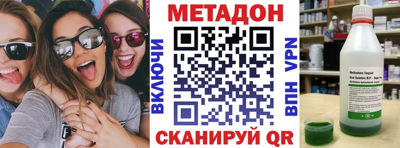 Метадон methadone что такое наркотик гидра ссылки Кодинск